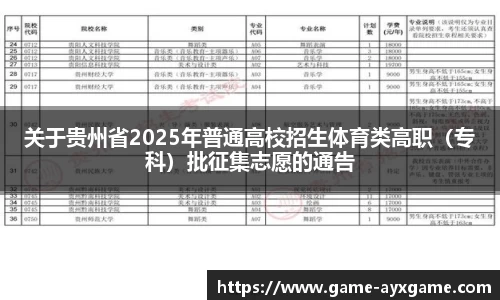 爱游戏APP